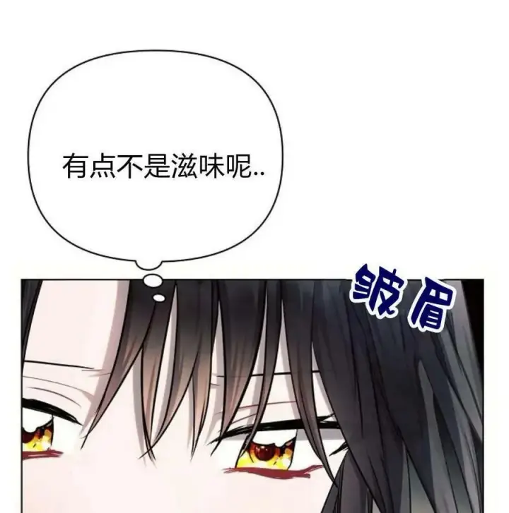 《阿斯塔特》第46话图103