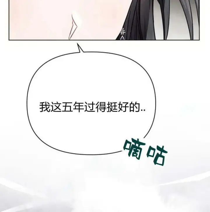 《阿斯塔特》第46话图104