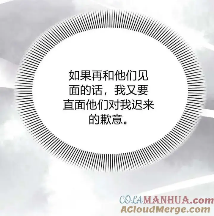 《阿斯塔特》第46话图105