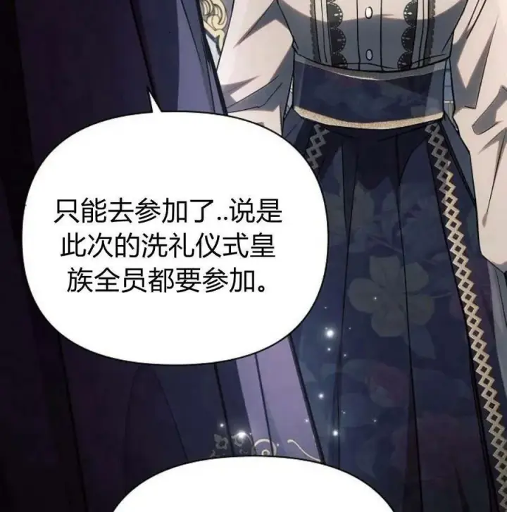 《阿斯塔特》第46话图108