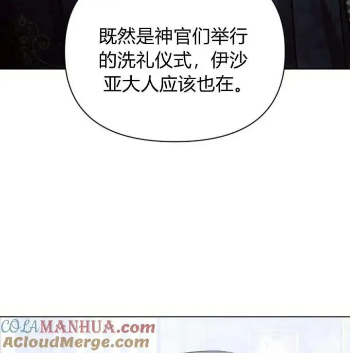 《阿斯塔特》第46话图109
