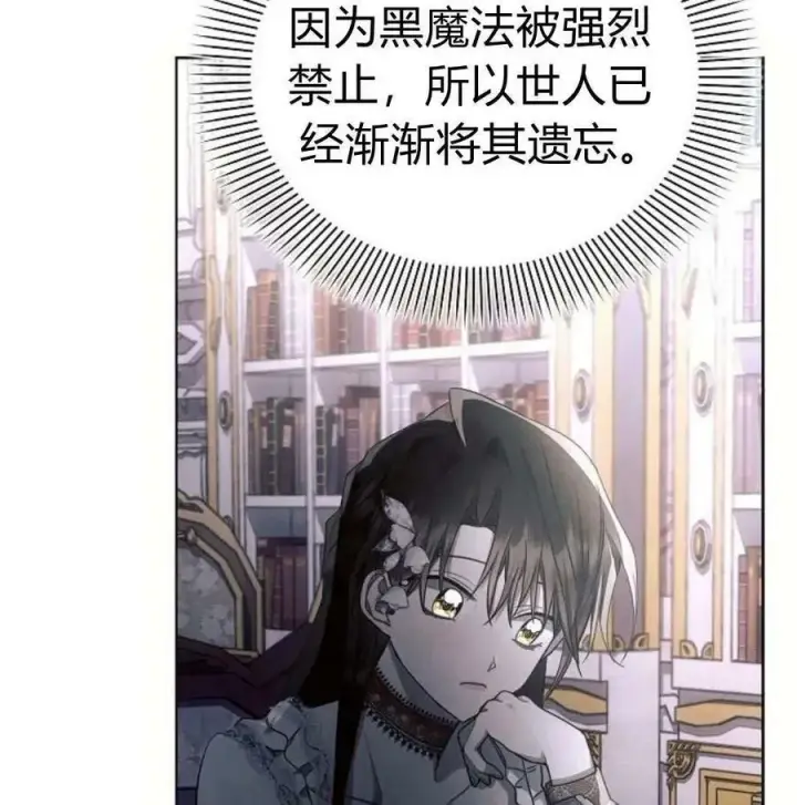 《阿斯塔特》第46话图11