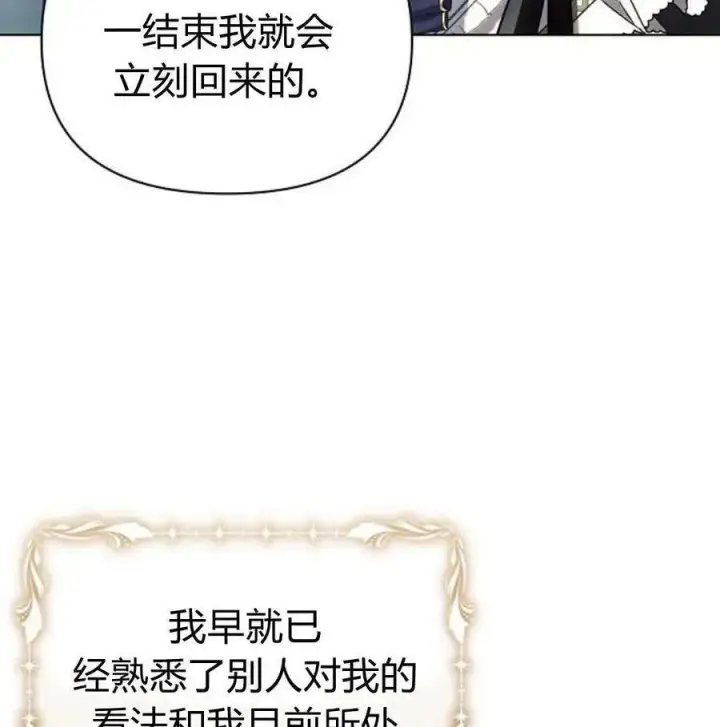 《阿斯塔特》第46话图111