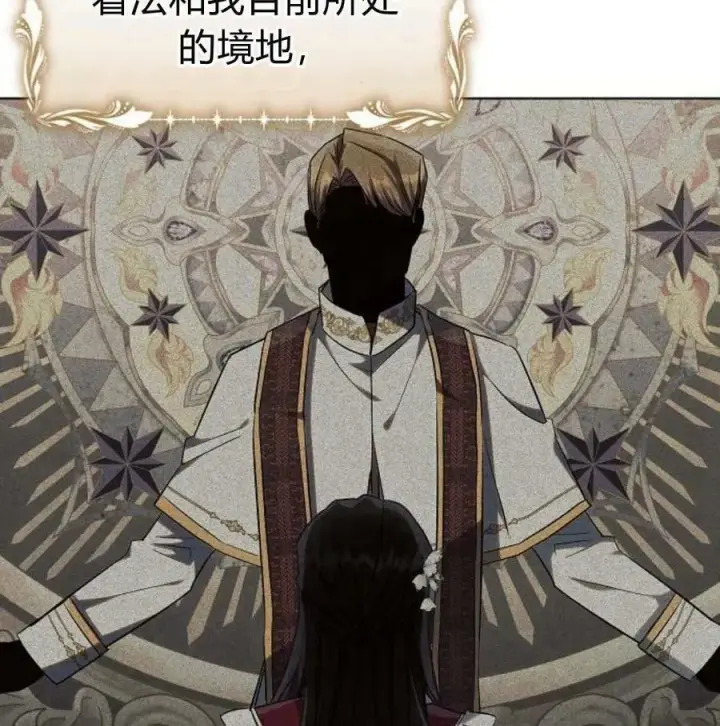《阿斯塔特》第46话图112