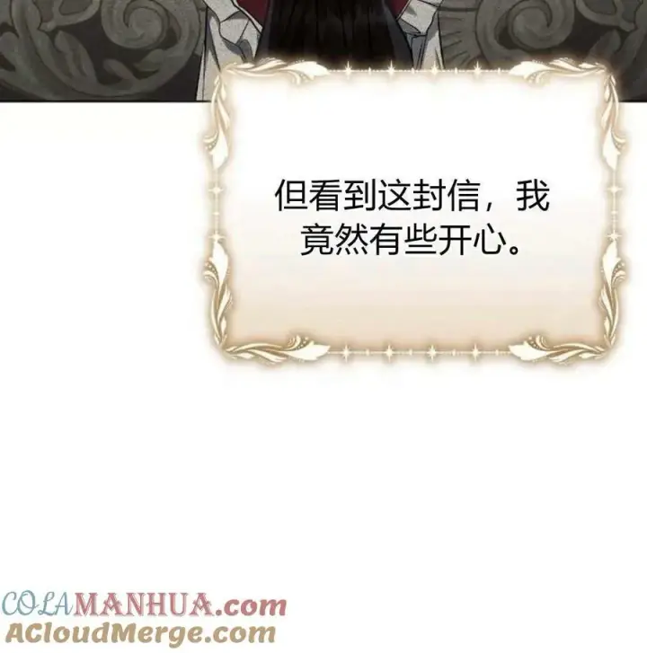《阿斯塔特》第46话图113