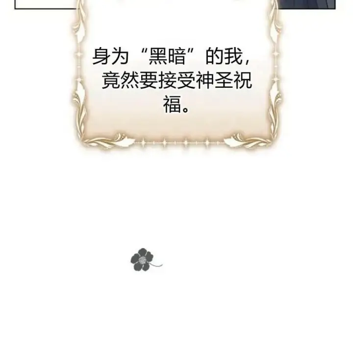 《阿斯塔特》第46话图115