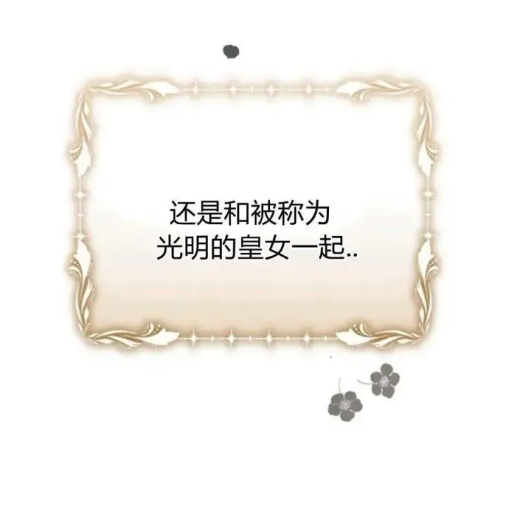 《阿斯塔特》第46话图116
