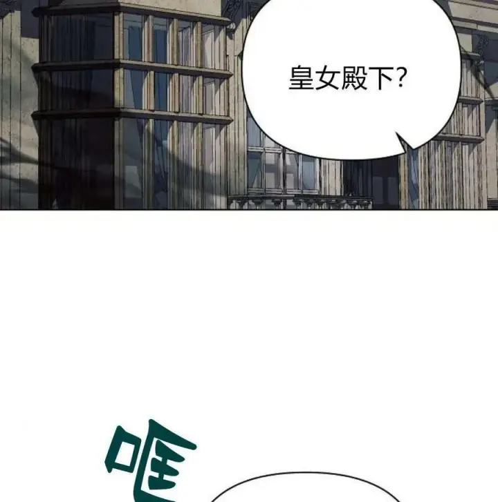 《阿斯塔特》第46话图119
