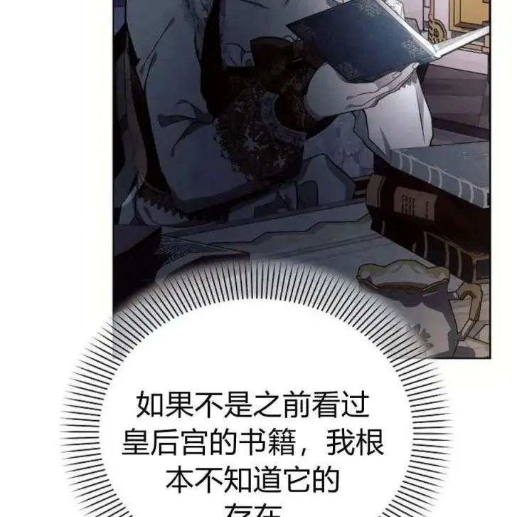 《阿斯塔特》第46话图12