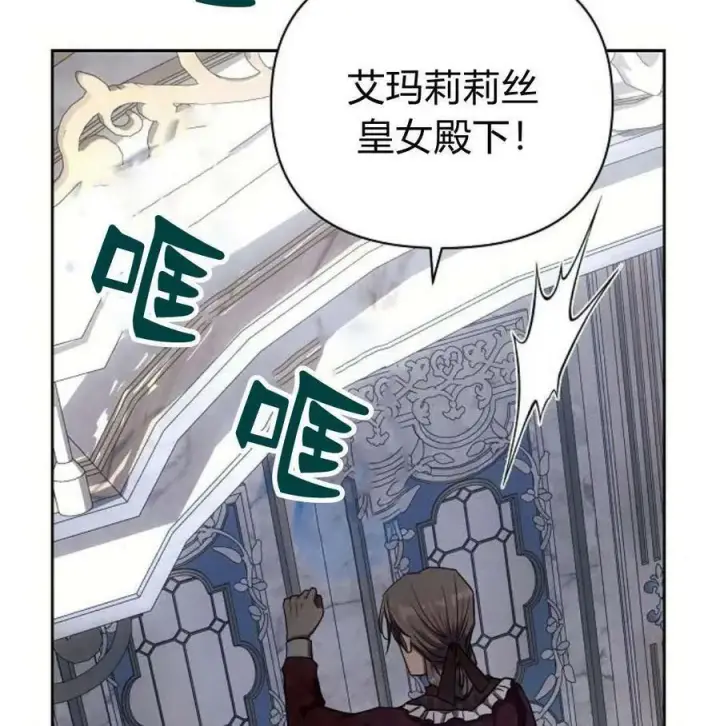 《阿斯塔特》第46话图120