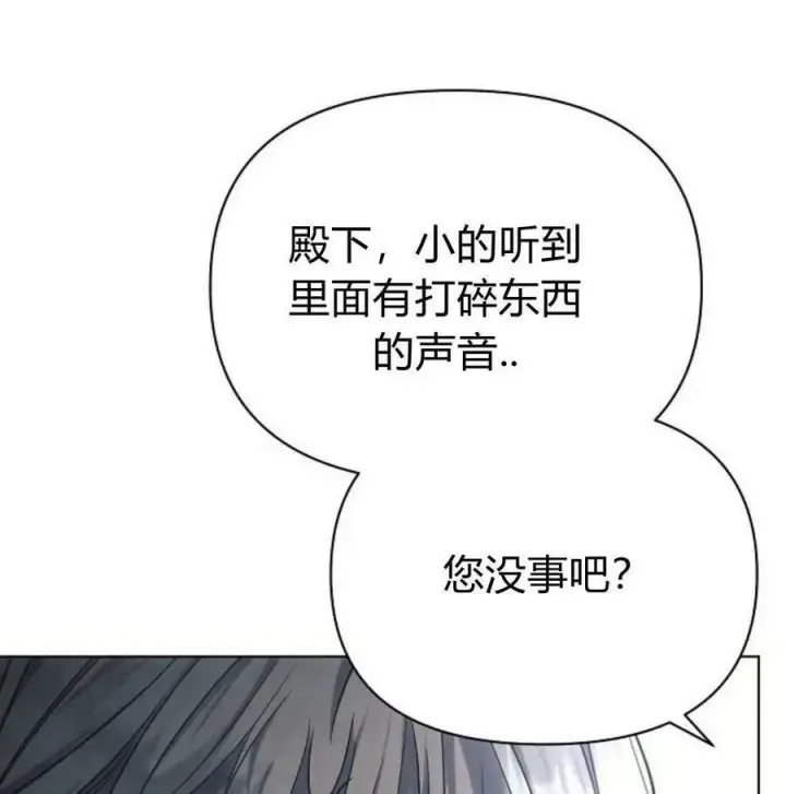 《阿斯塔特》第46话图122