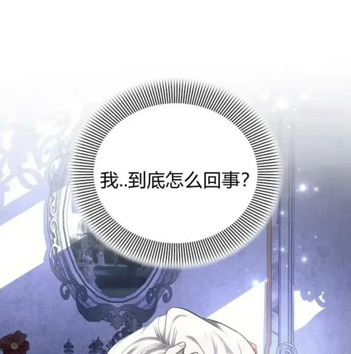 《阿斯塔特》第46话图124