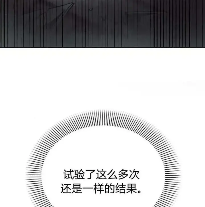 《阿斯塔特》第46话图128