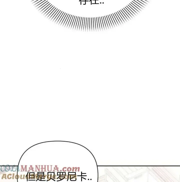 《阿斯塔特》第46话图13