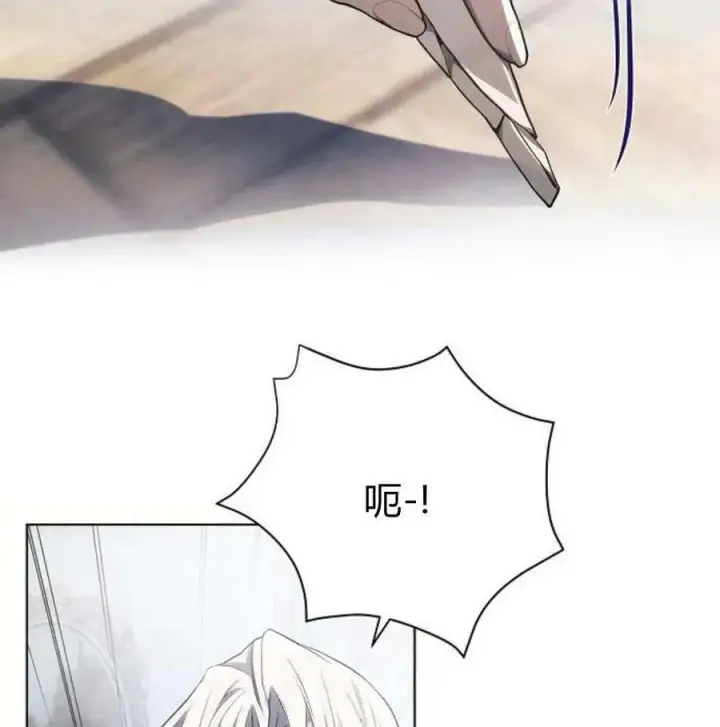 《阿斯塔特》第46话图130