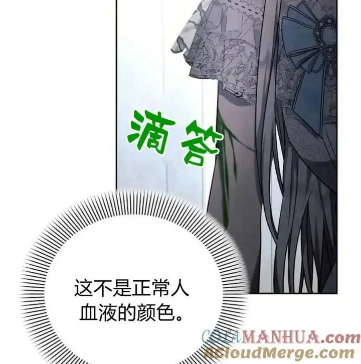 《阿斯塔特》第46话图133