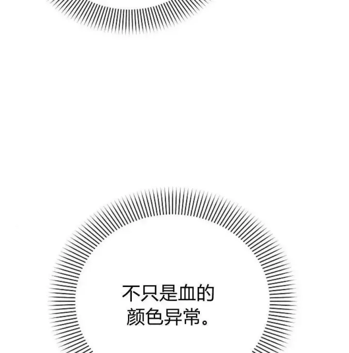 《阿斯塔特》第46话图134
