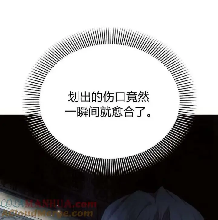 《阿斯塔特》第46话图137