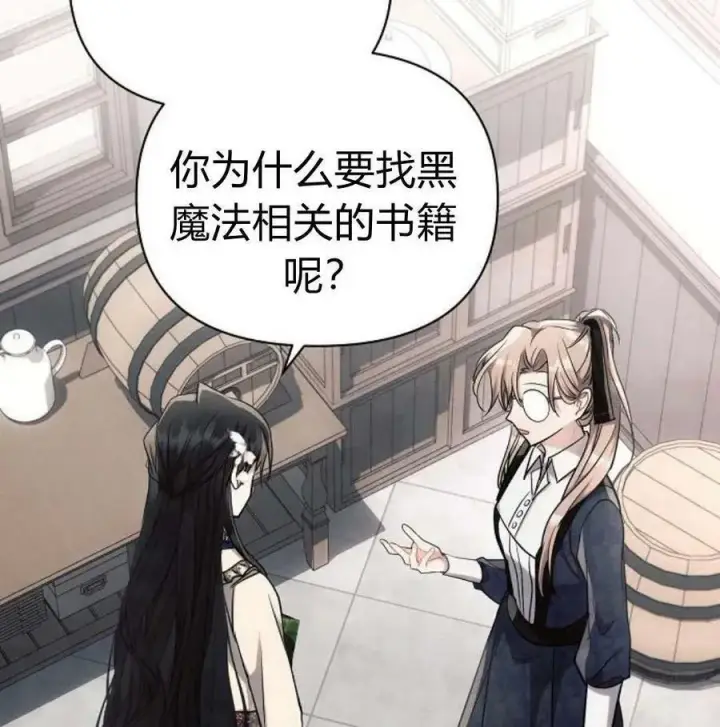 《阿斯塔特》第46话图14