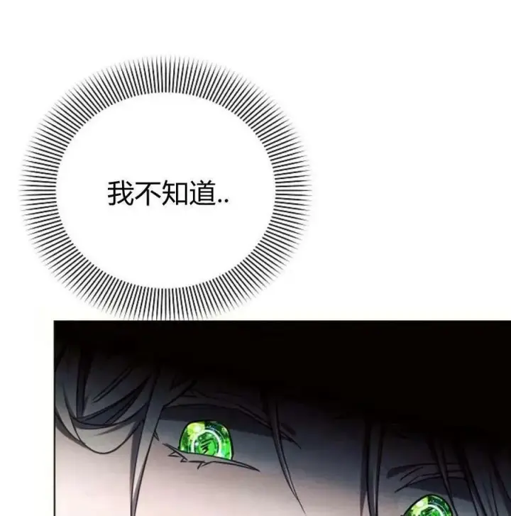 《阿斯塔特》第46话图140