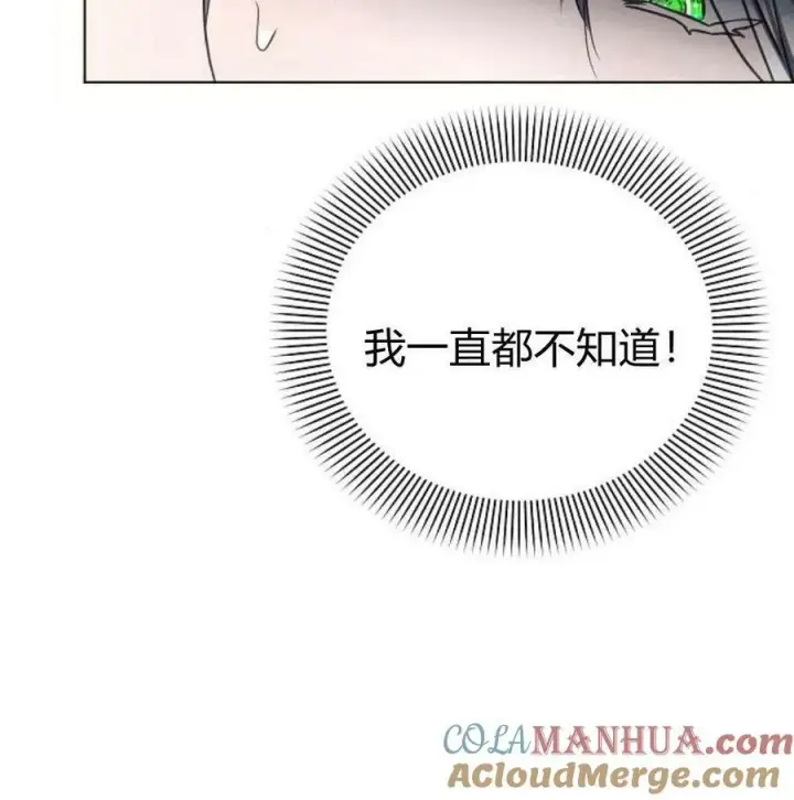 《阿斯塔特》第46话图141