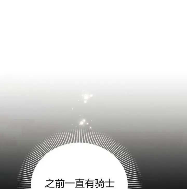 《阿斯塔特》第46话图142