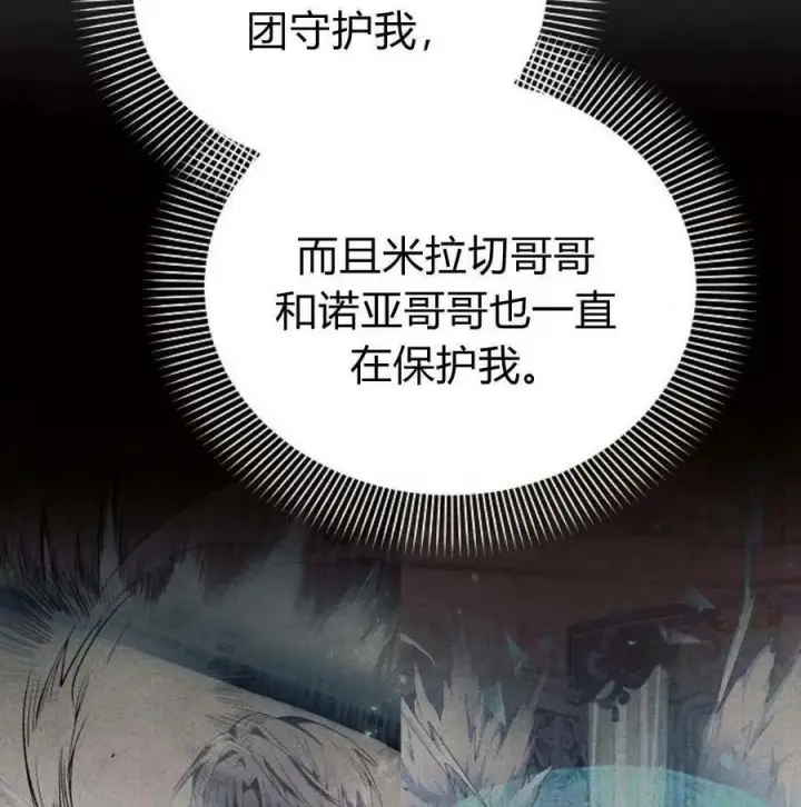 《阿斯塔特》第46话图143