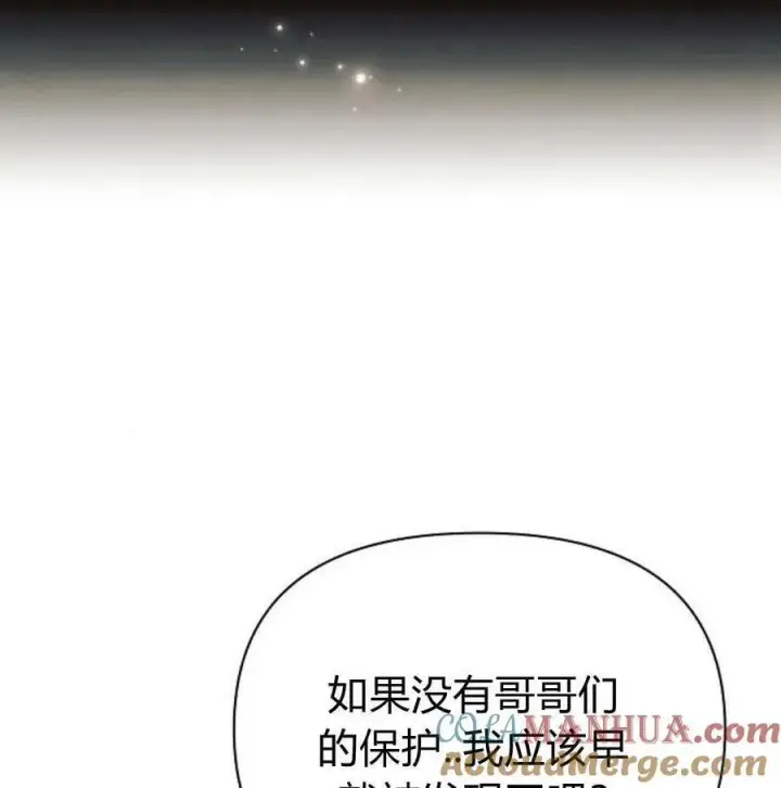 《阿斯塔特》第46话图145