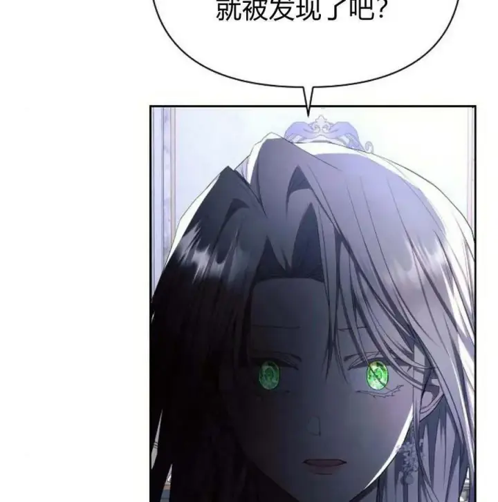 《阿斯塔特》第46话图146