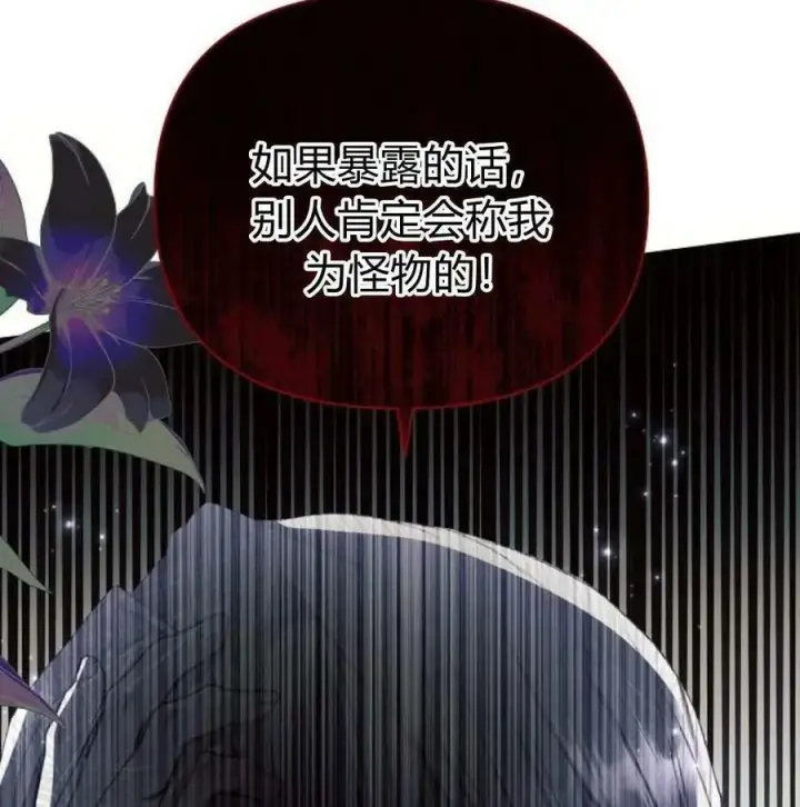 《阿斯塔特》第46话图148