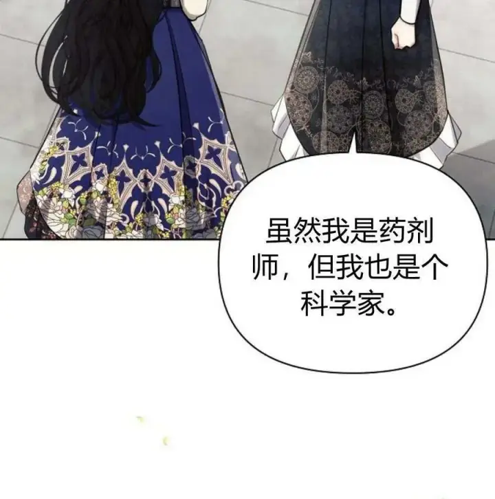 《阿斯塔特》第46话图15