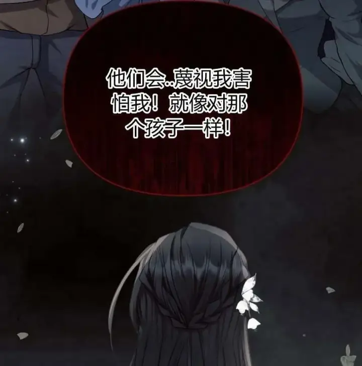 《阿斯塔特》第46话图152