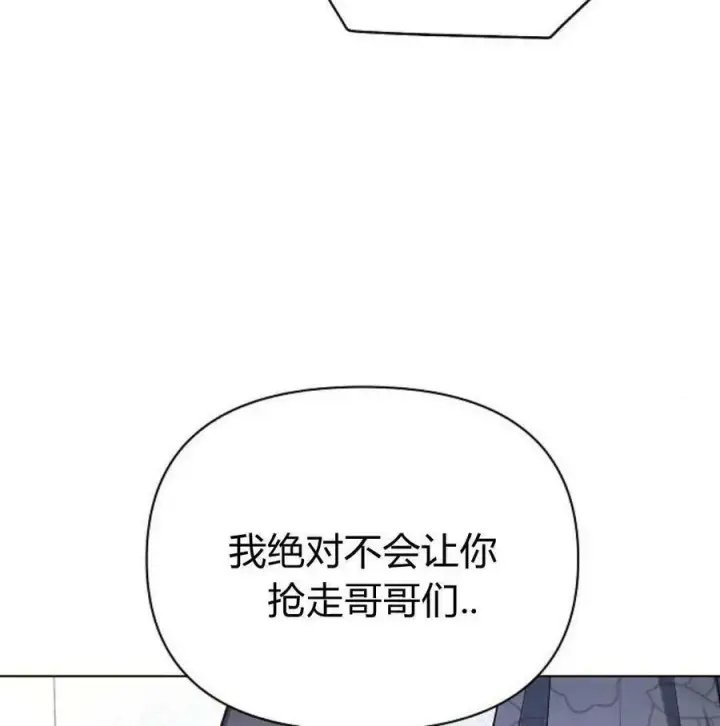 《阿斯塔特》第46话图156