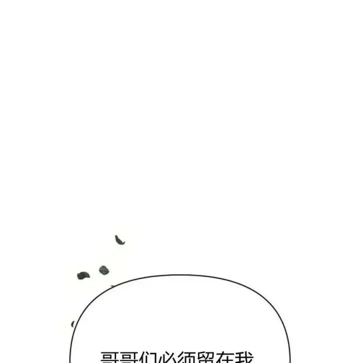 《阿斯塔特》第46话图158