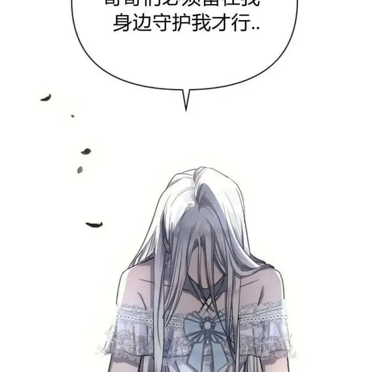 《阿斯塔特》第46话图159