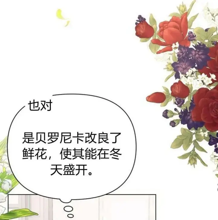 《阿斯塔特》第46话图16
