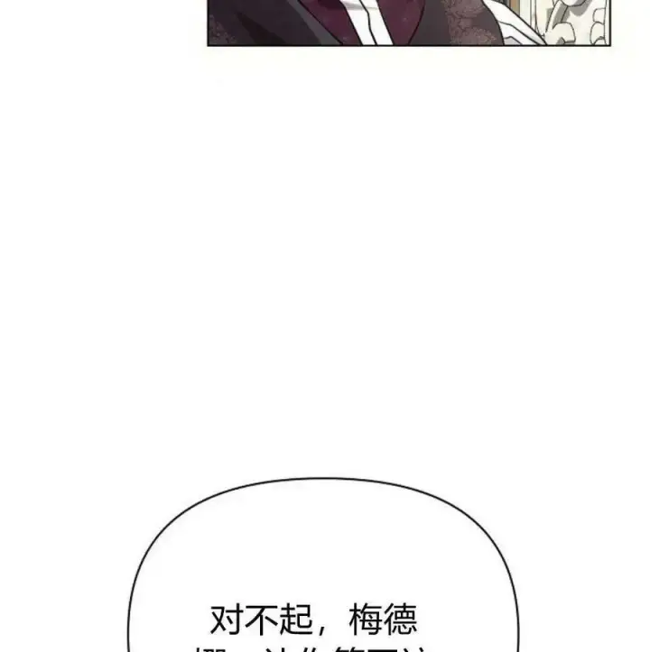 《阿斯塔特》第46话图168