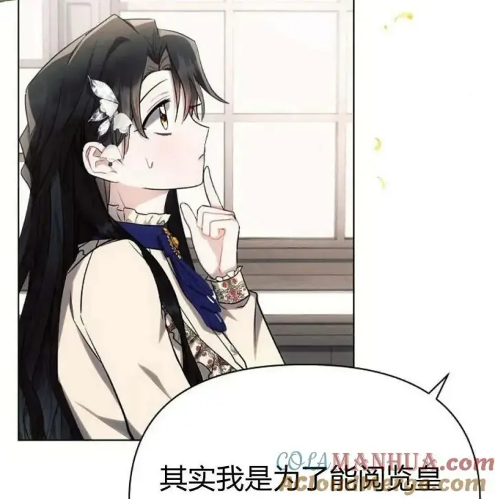 《阿斯塔特》第46话图17
