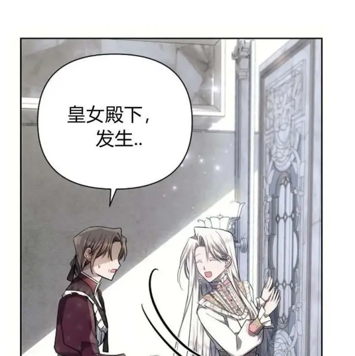 《阿斯塔特》第46话图172