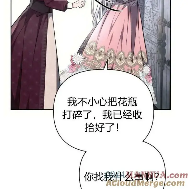 《阿斯塔特》第46话图173