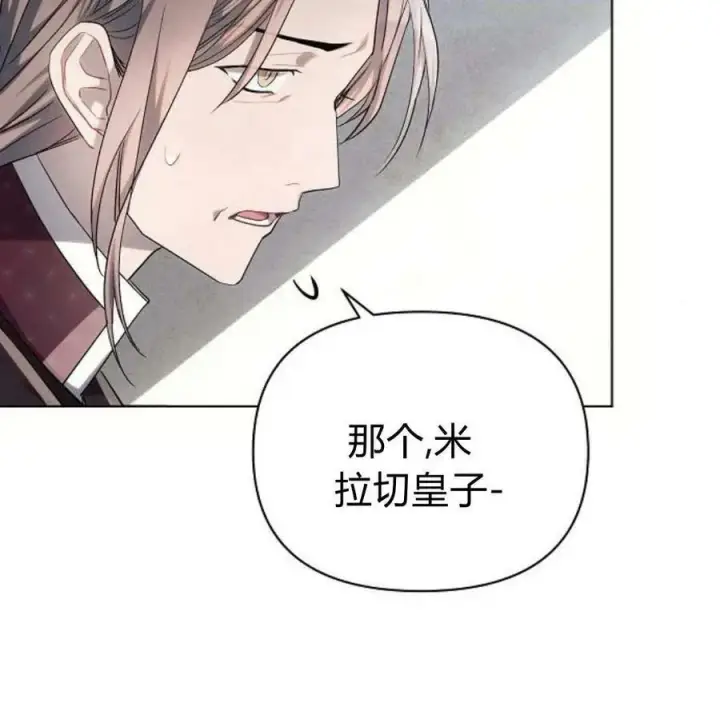 《阿斯塔特》第46话图175