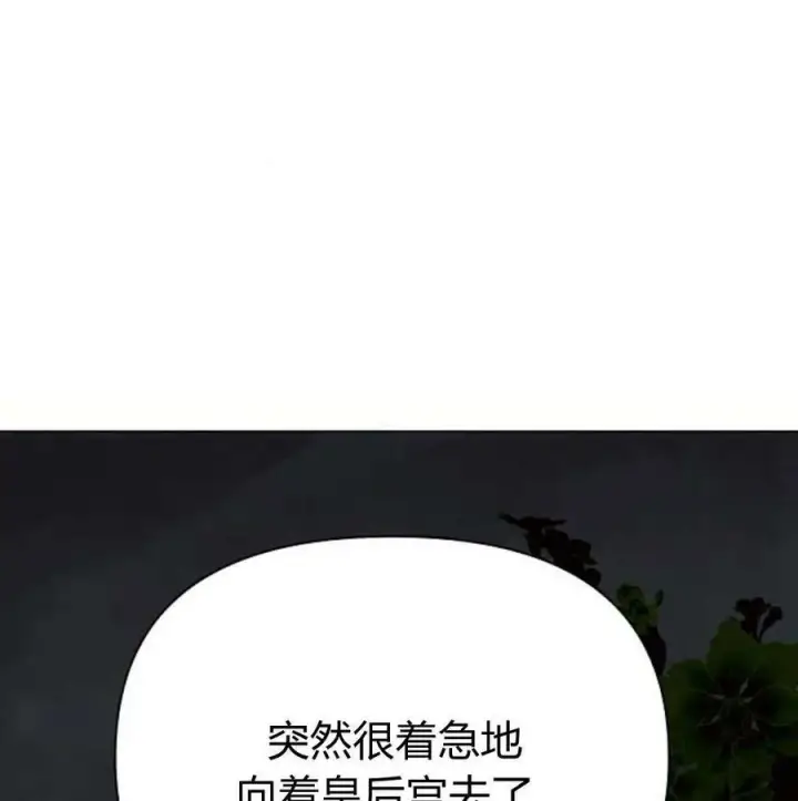 《阿斯塔特》第46话图176