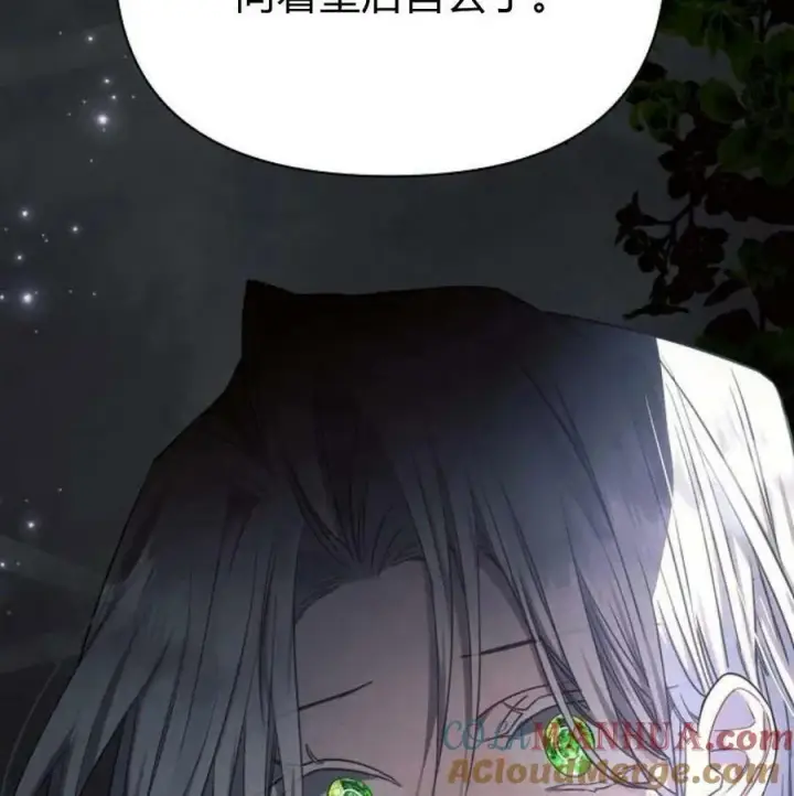 《阿斯塔特》第46话图177