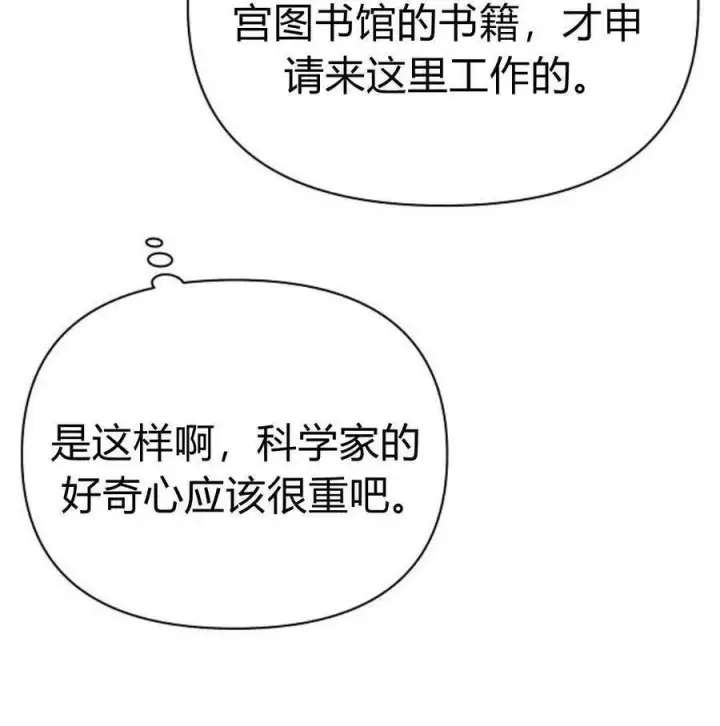 《阿斯塔特》第46话图18