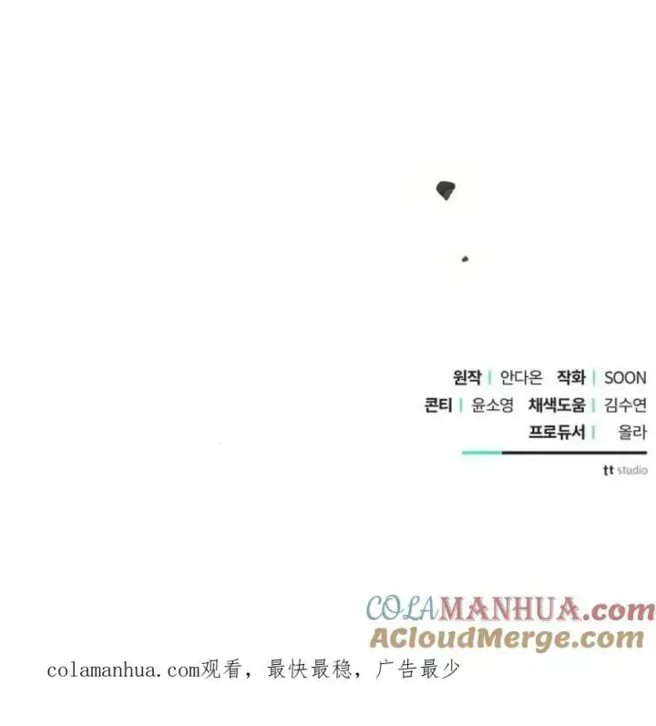 《阿斯塔特》第46话图181