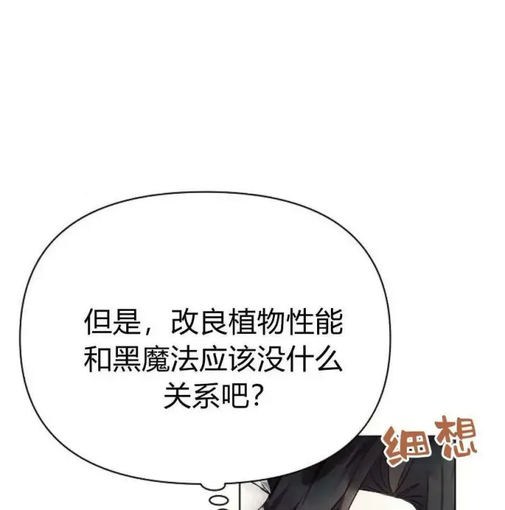 《阿斯塔特》第46话图19