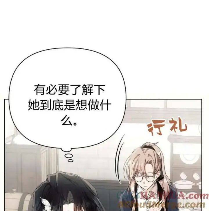 《阿斯塔特》第46话图21