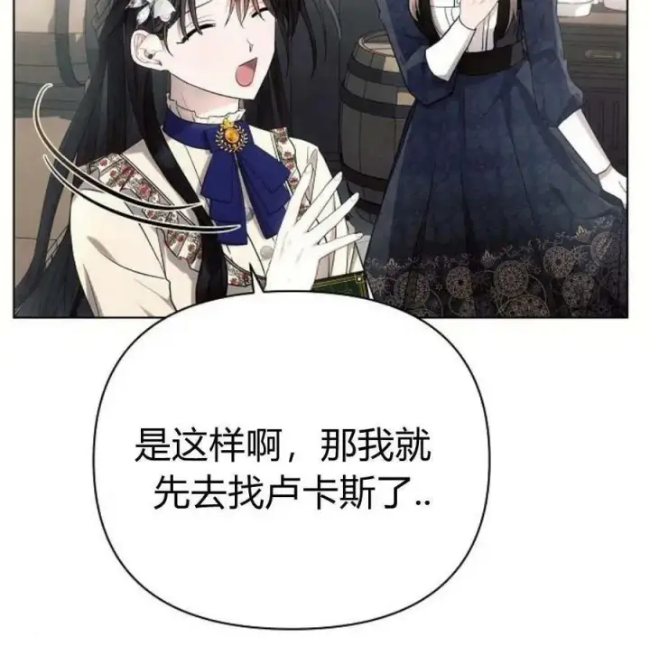 《阿斯塔特》第46话图22