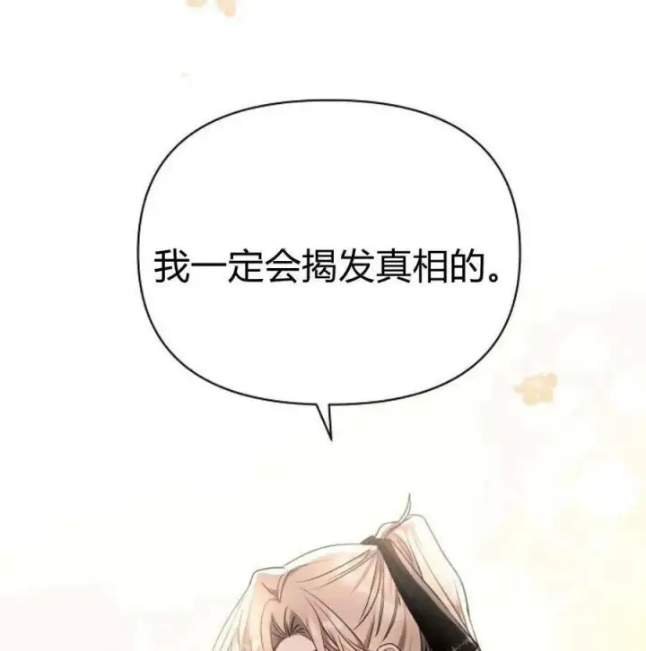 《阿斯塔特》第46话图27