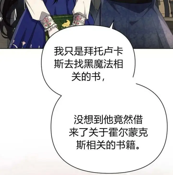 《阿斯塔特》第46话图3